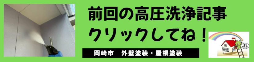 高圧洗浄作業