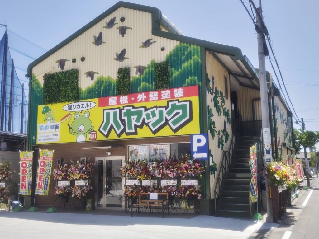 ハヤック本社ショールーム 外観