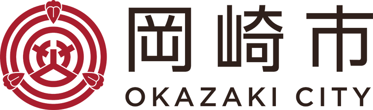岡崎市公式サイト