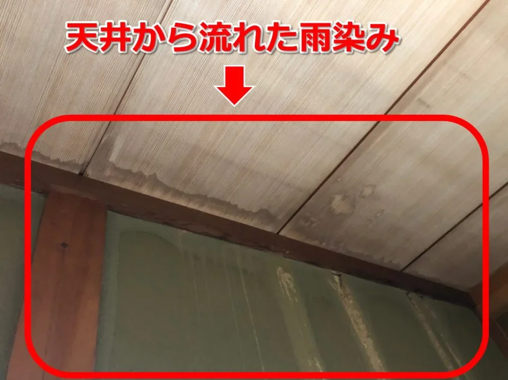岡崎市 K様邸 雨漏り修繕工事 施工前