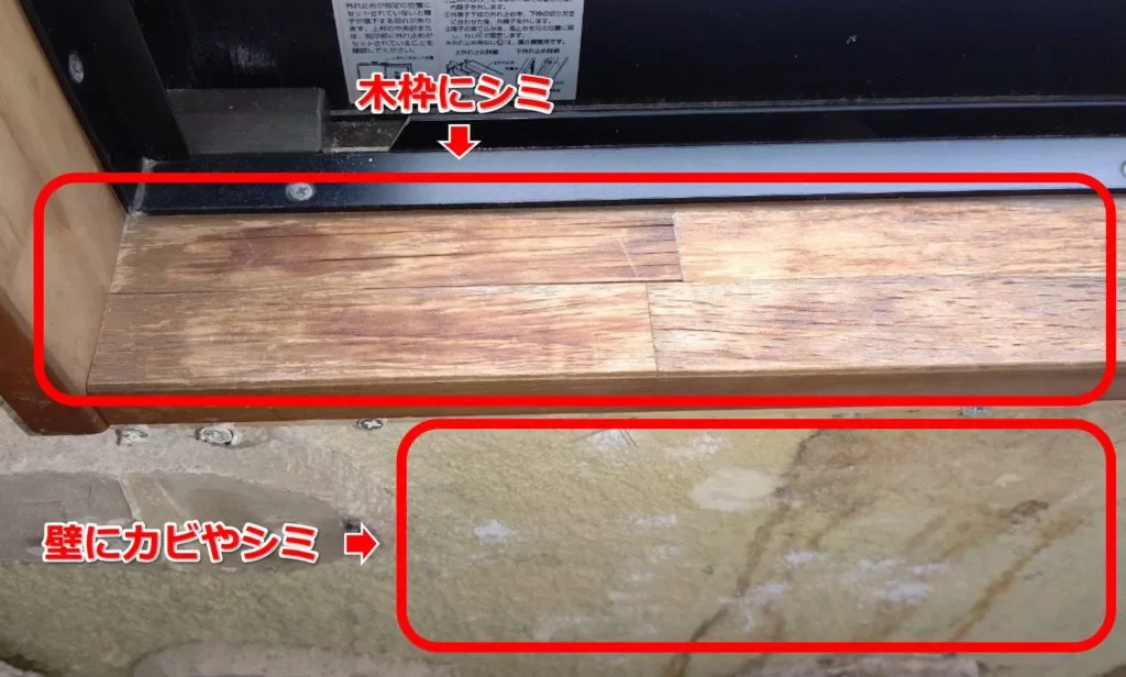 豊橋市のマンションで雨漏り修繕工事（全面塗装後の再発） 施工前