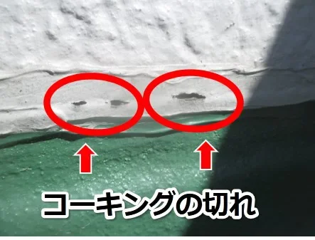 岡崎市のS様邸で雨漏り修理工事（築時からの雨漏り） 施工前