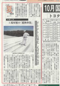 中日新聞に掲載されたハヤックの記事