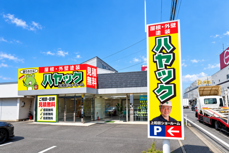 岡崎上和田ショールーム 外観